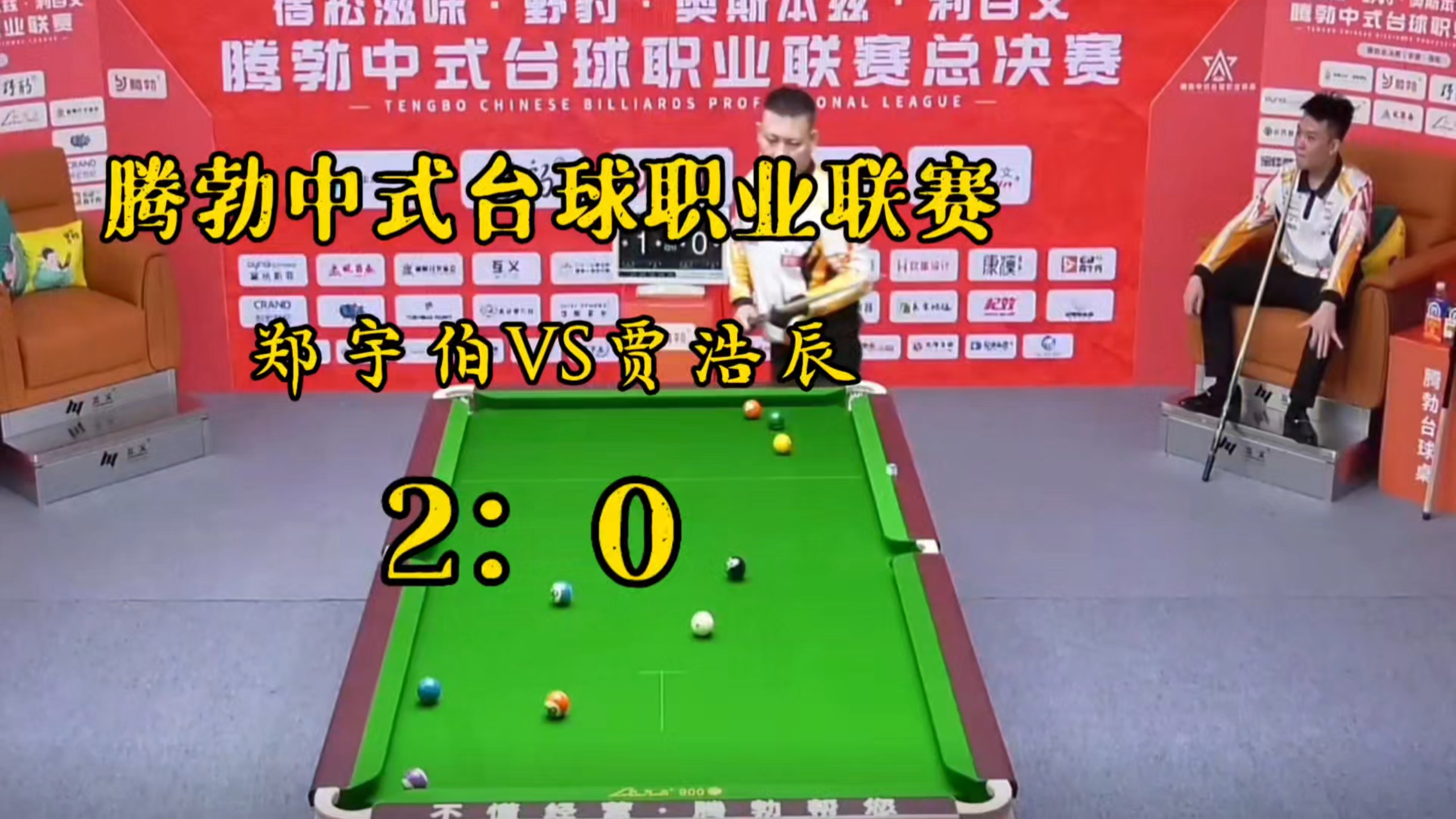 神仙对局！滚球预测比赛过程堪比大片的简单介绍