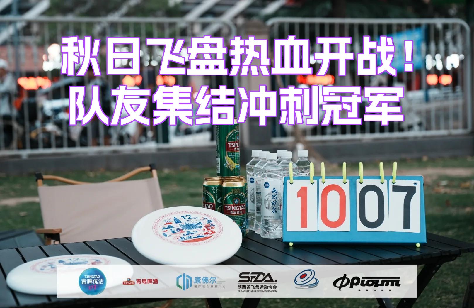 队员们尽情释放激情，向胜利冲刺不停歇