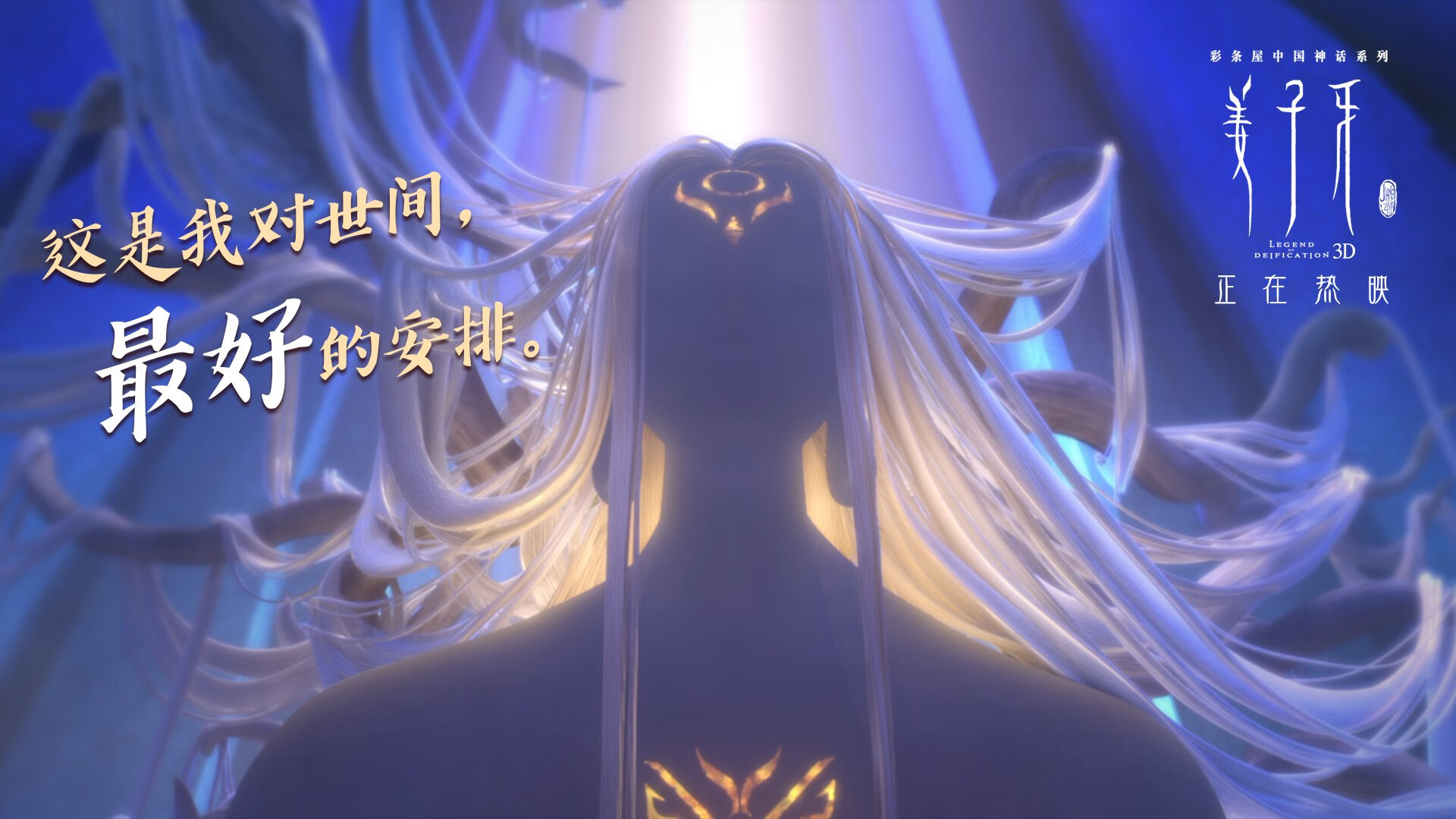 虚拟绿茵场上的锋线魔术师，当杰伦格林的攻防转换哲学照亮欧冠之夜